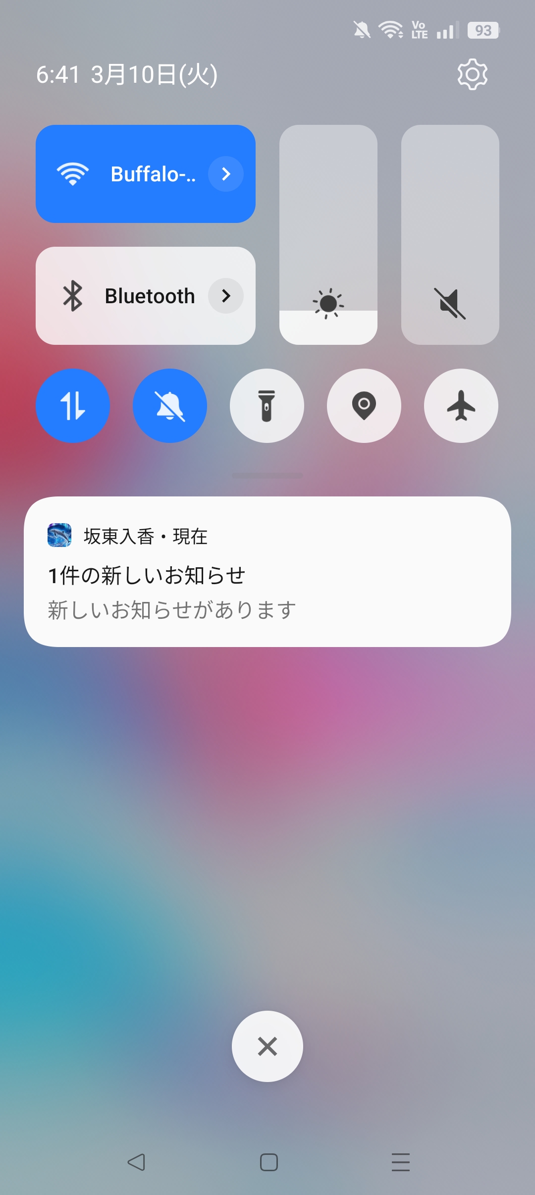 バックグラウンド通知設定画面表示イメージ
