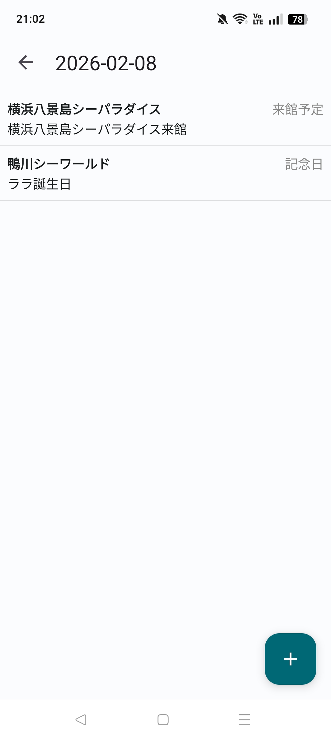 イベントの詳細画面表示イメージ