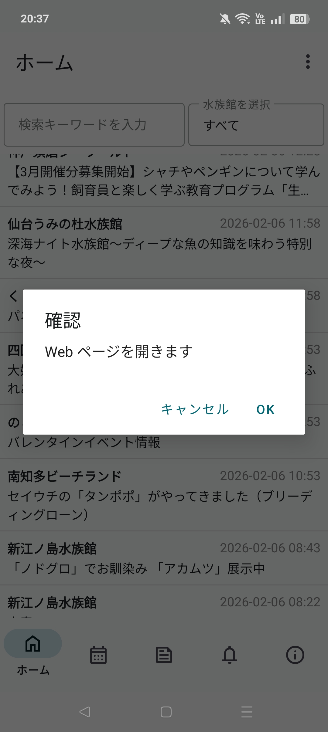 ウェブページへのアクセスポップアップイメージ