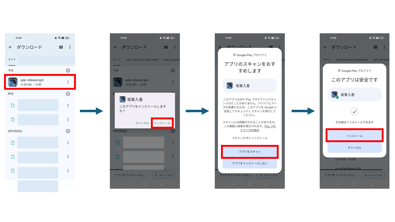 インストールの実行方法