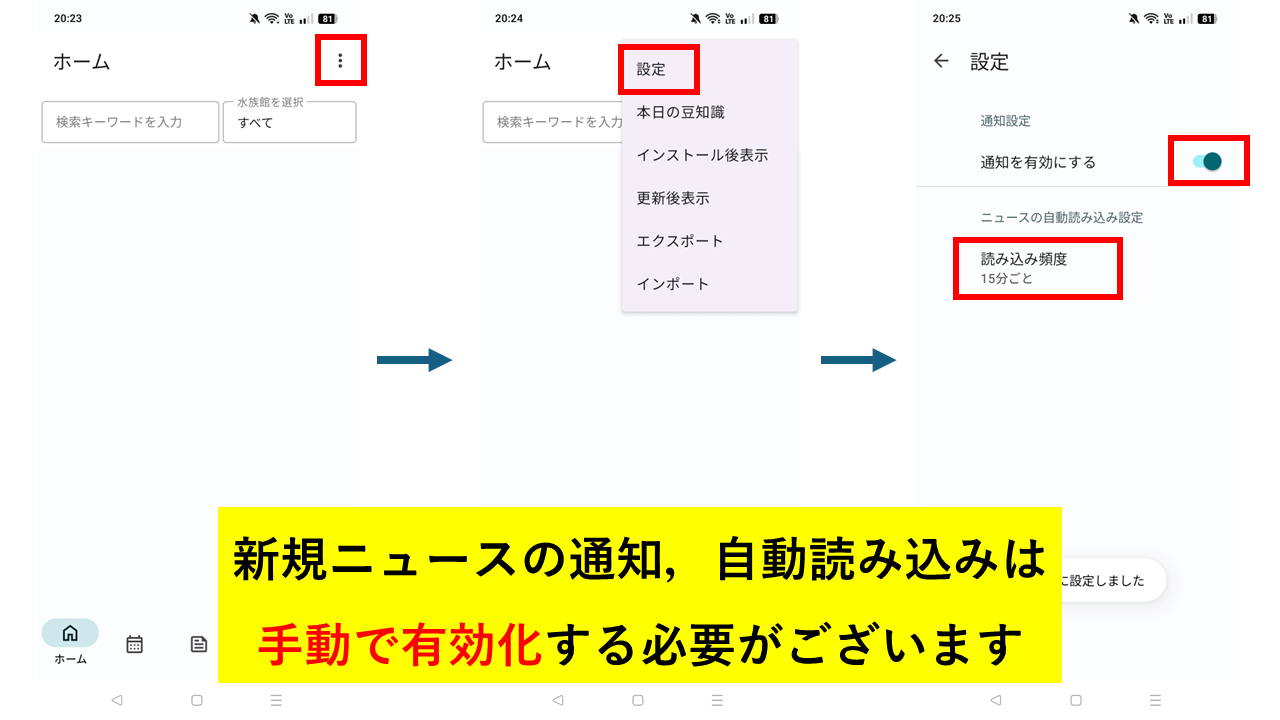 初回起動後の設定