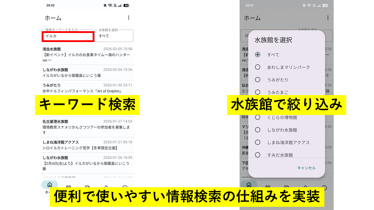 メイン画面の使い方